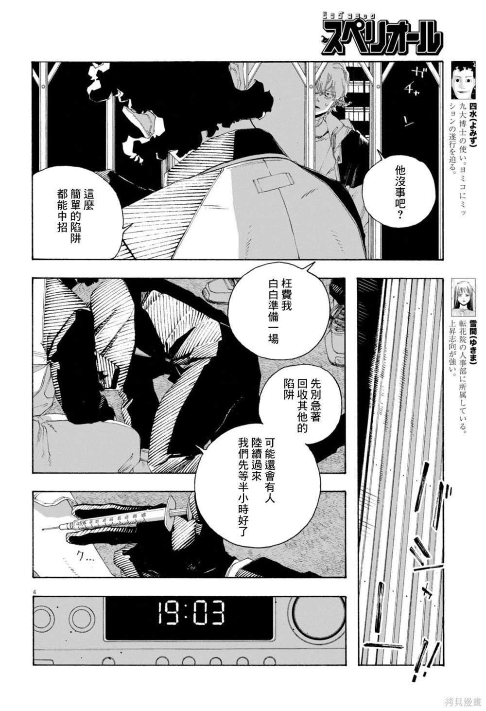 第77话