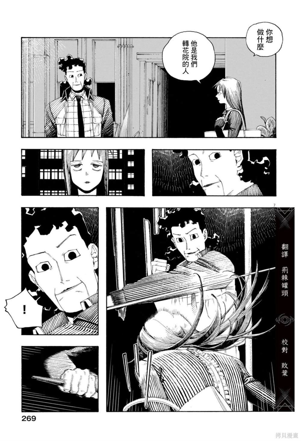 第77话