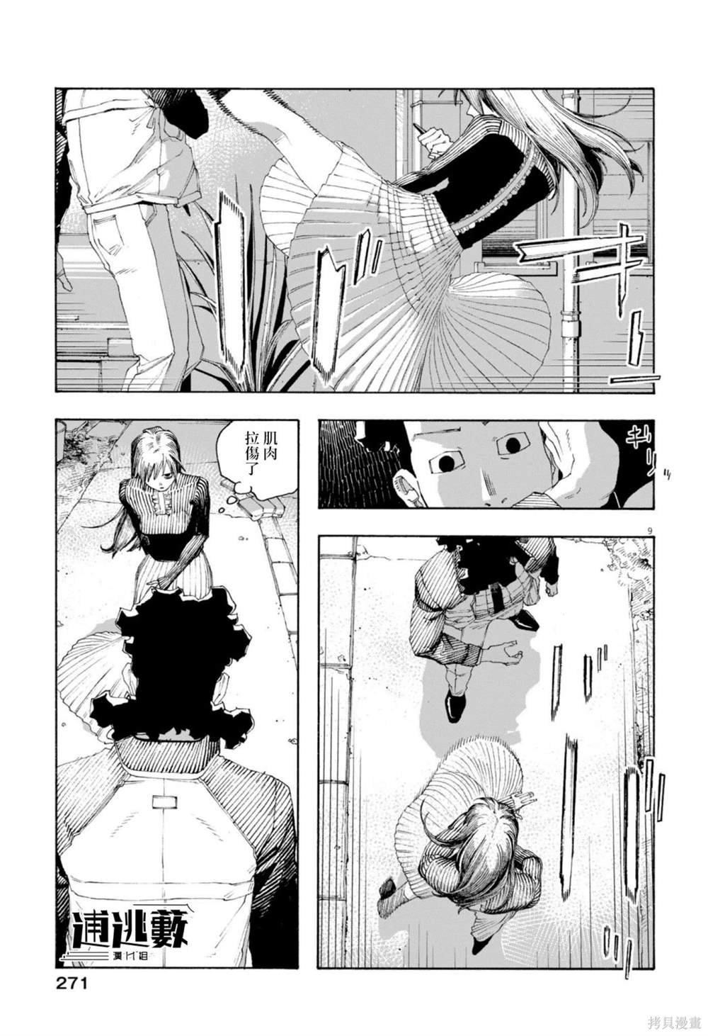 第77话