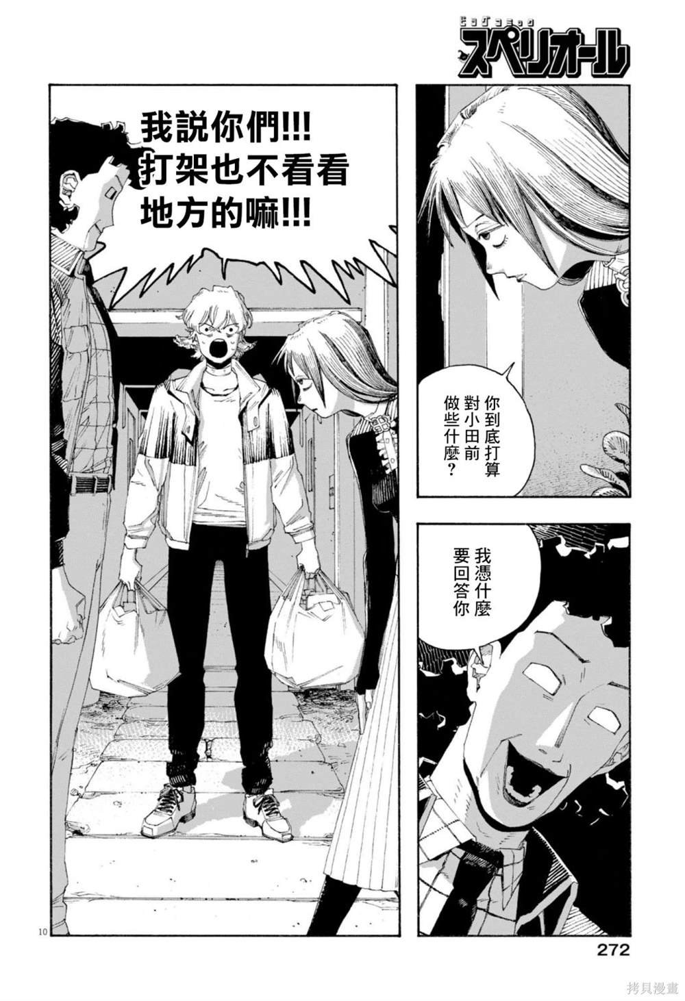 第77话