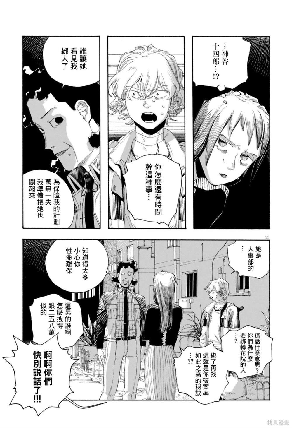 第77话
