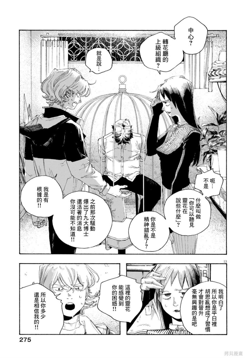 第77话