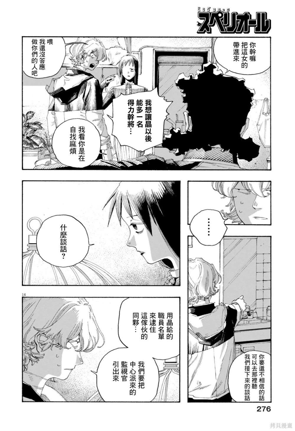 第77话