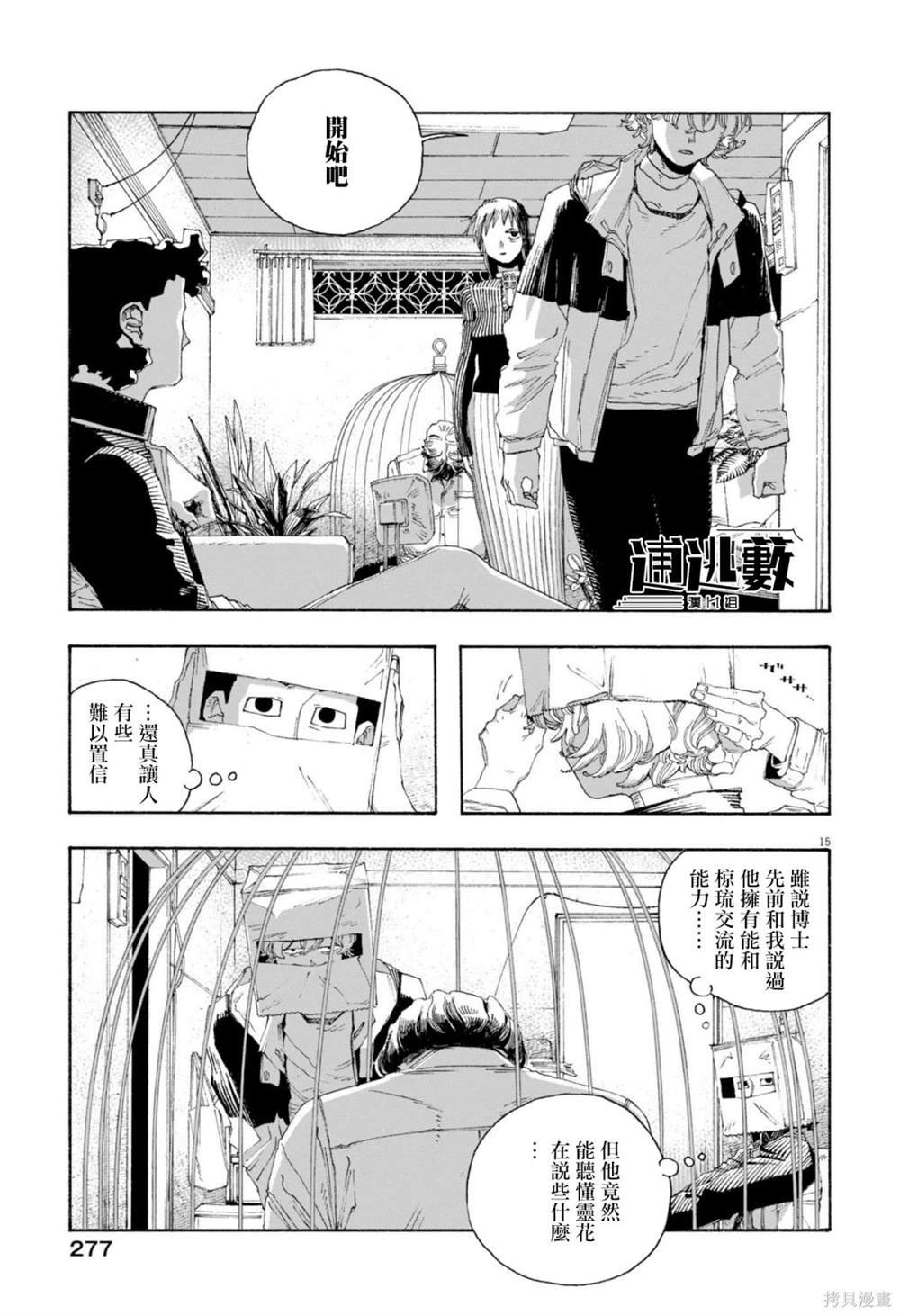 第77话
