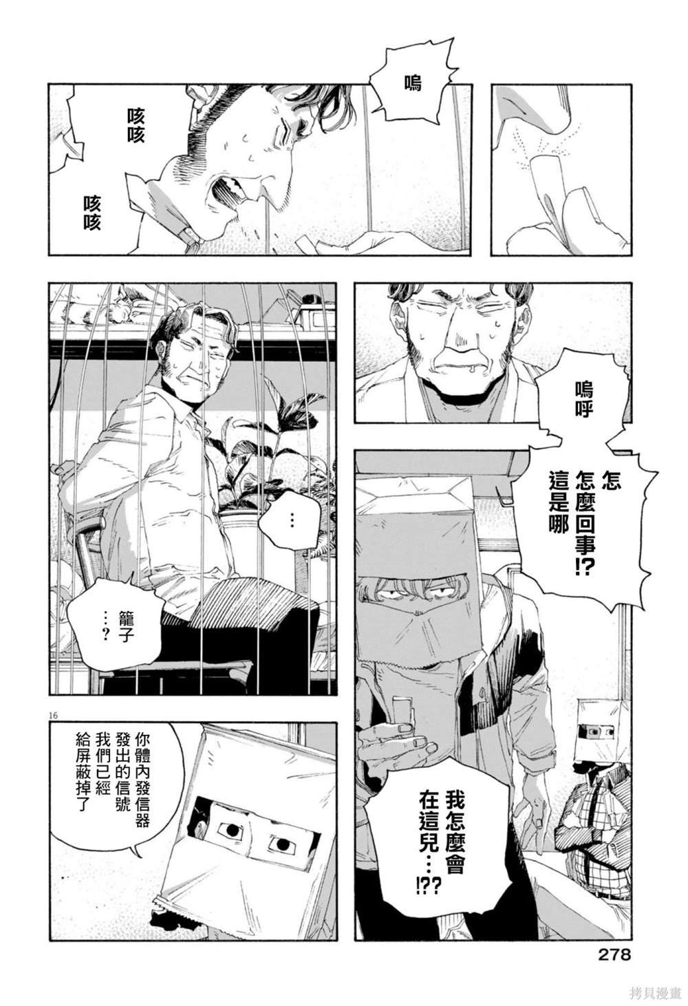 第77话