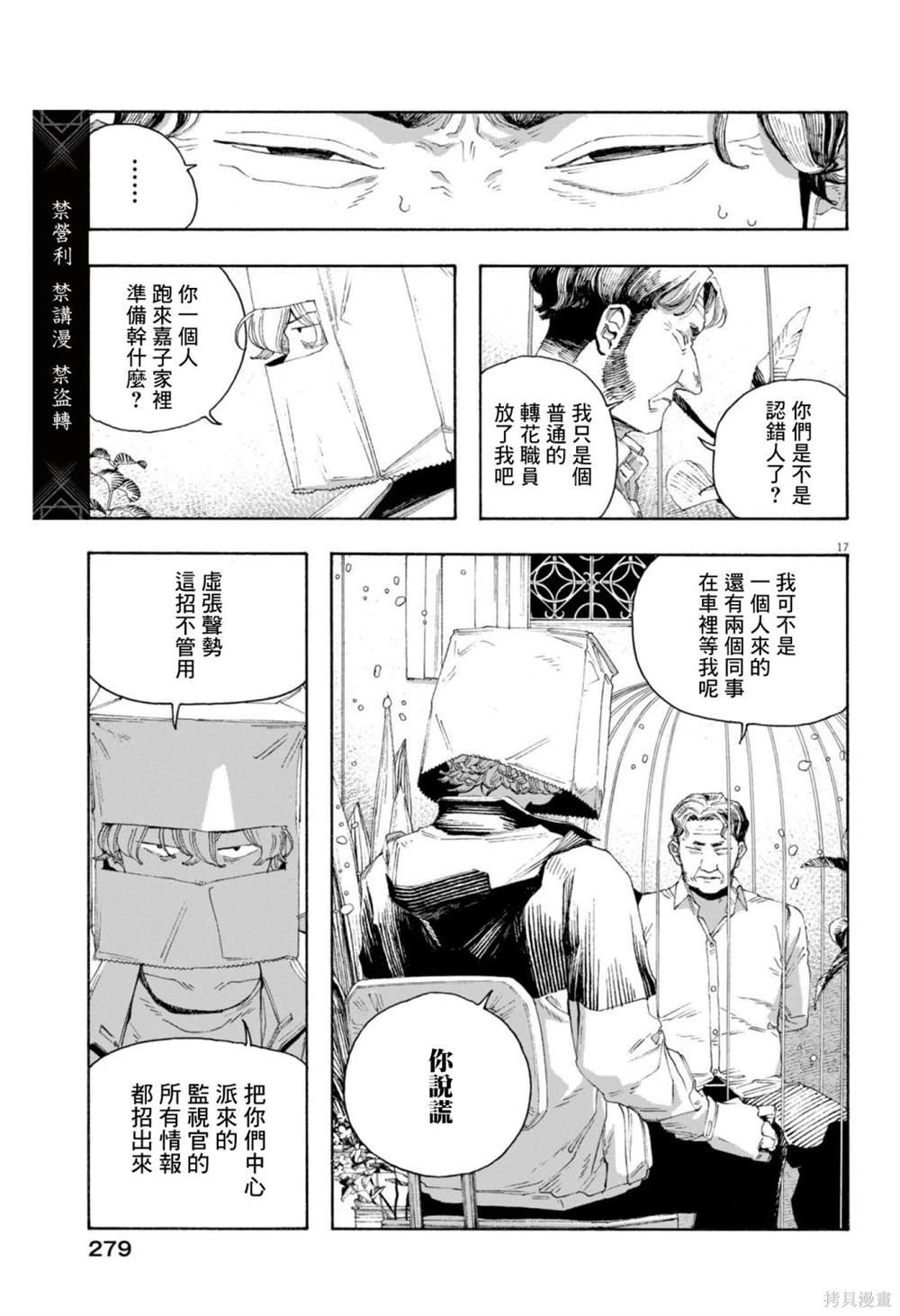 第77话
