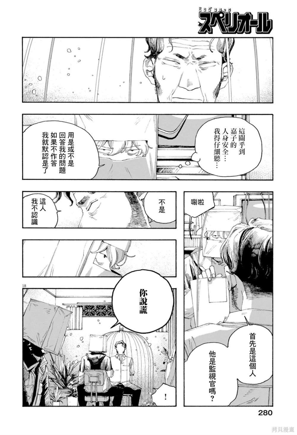 第77话