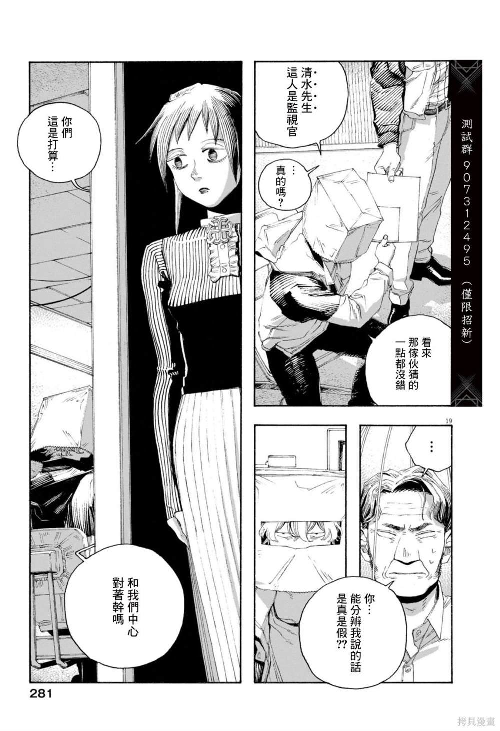 第77话