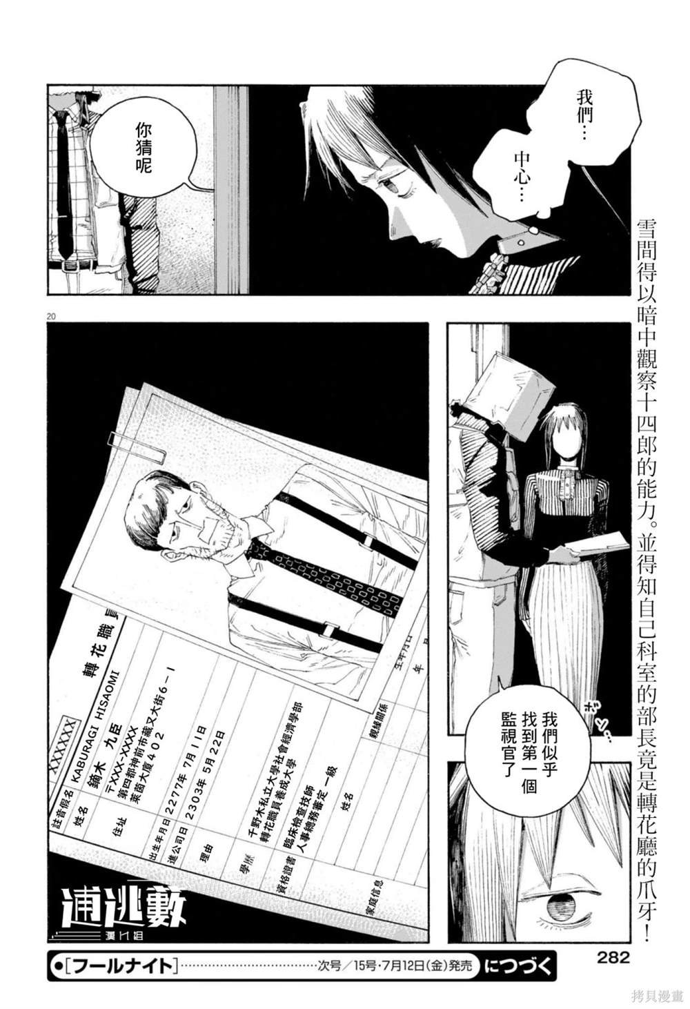 第77话
