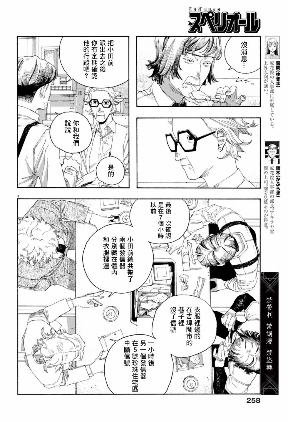 第78话