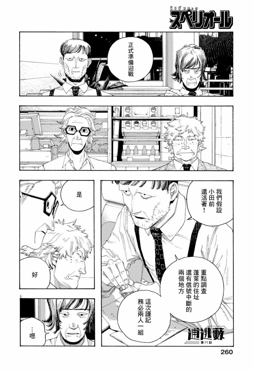 第78话