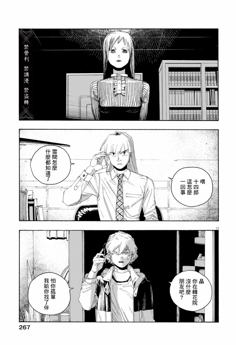 第78话