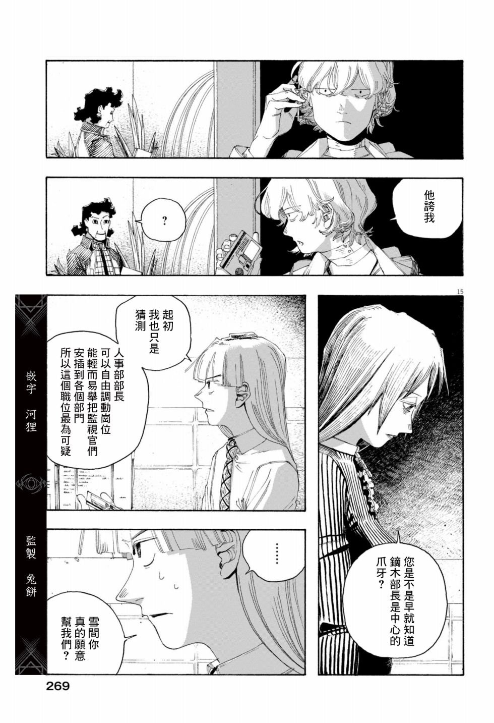第78话