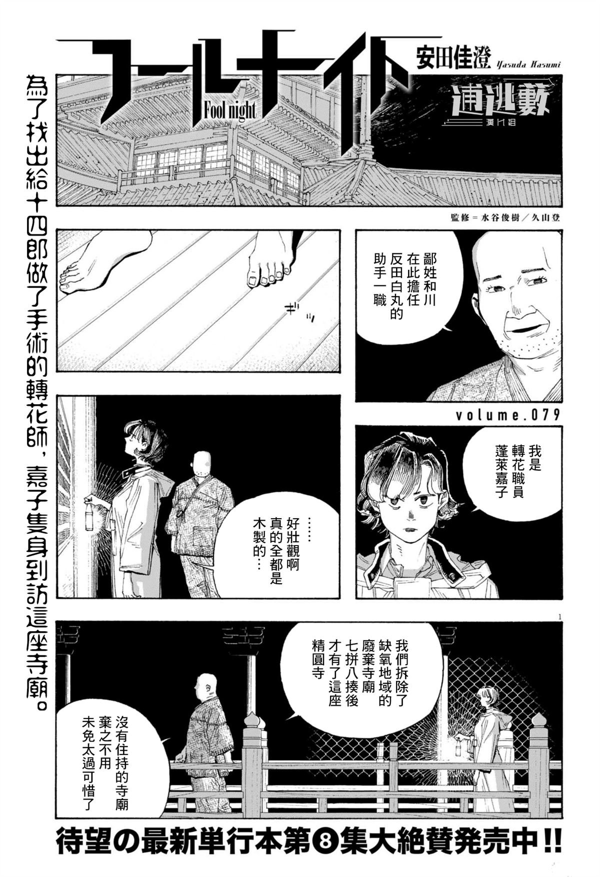 第79话