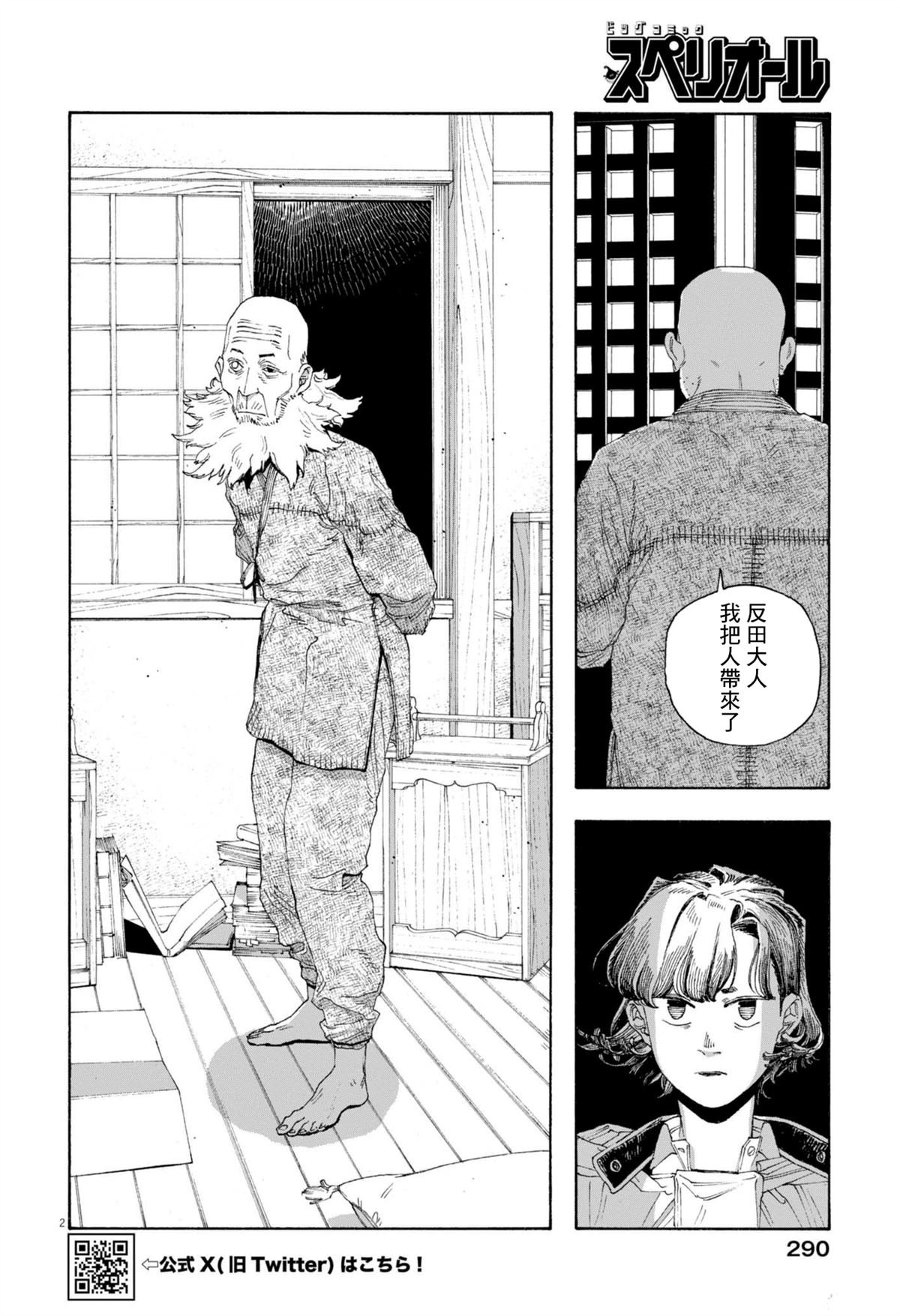 第79话