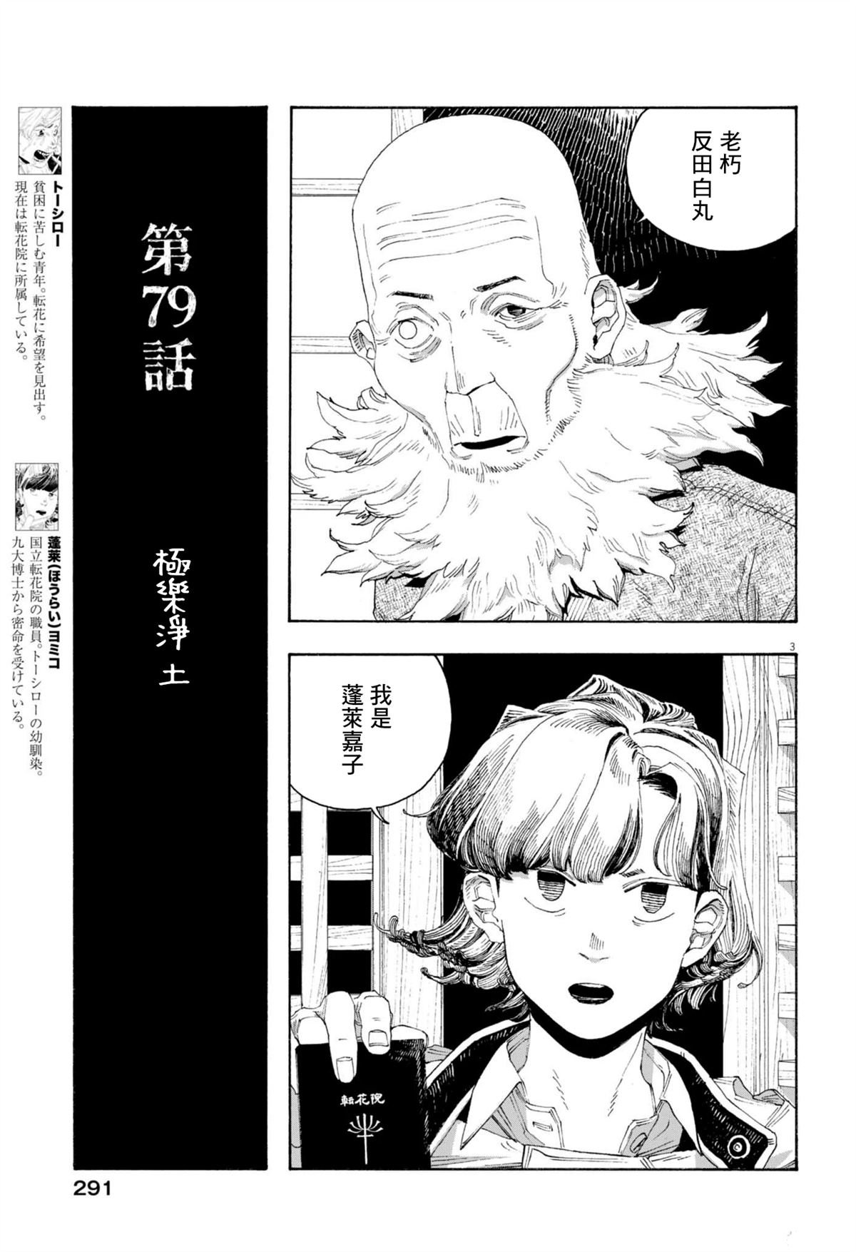 第79话