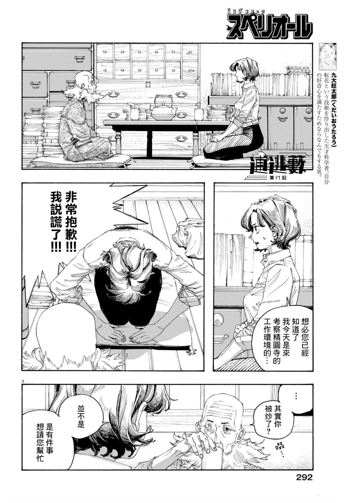 第79话