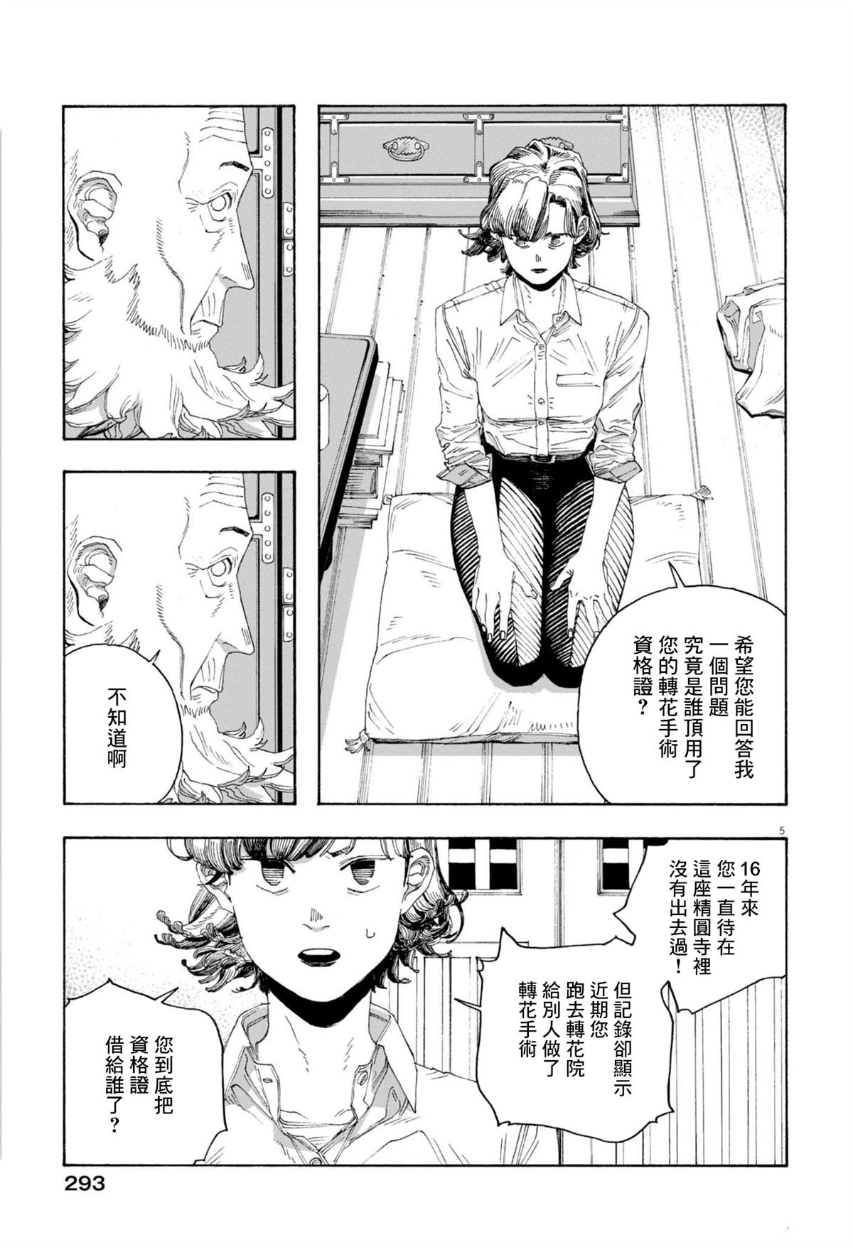 第79话
