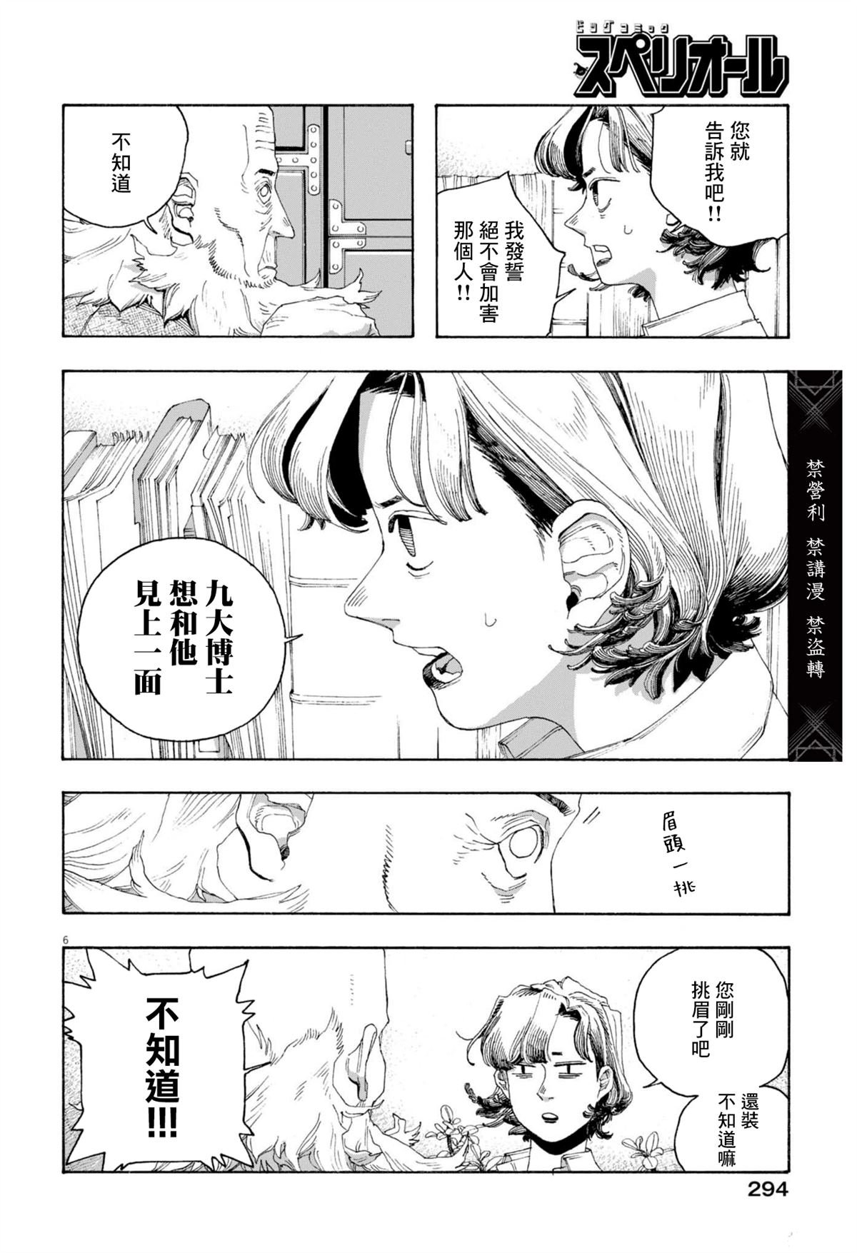 第79话