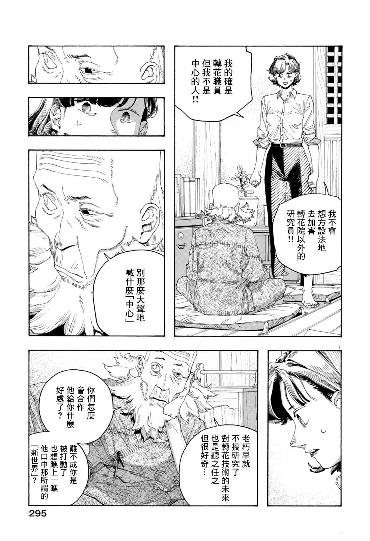 第79话