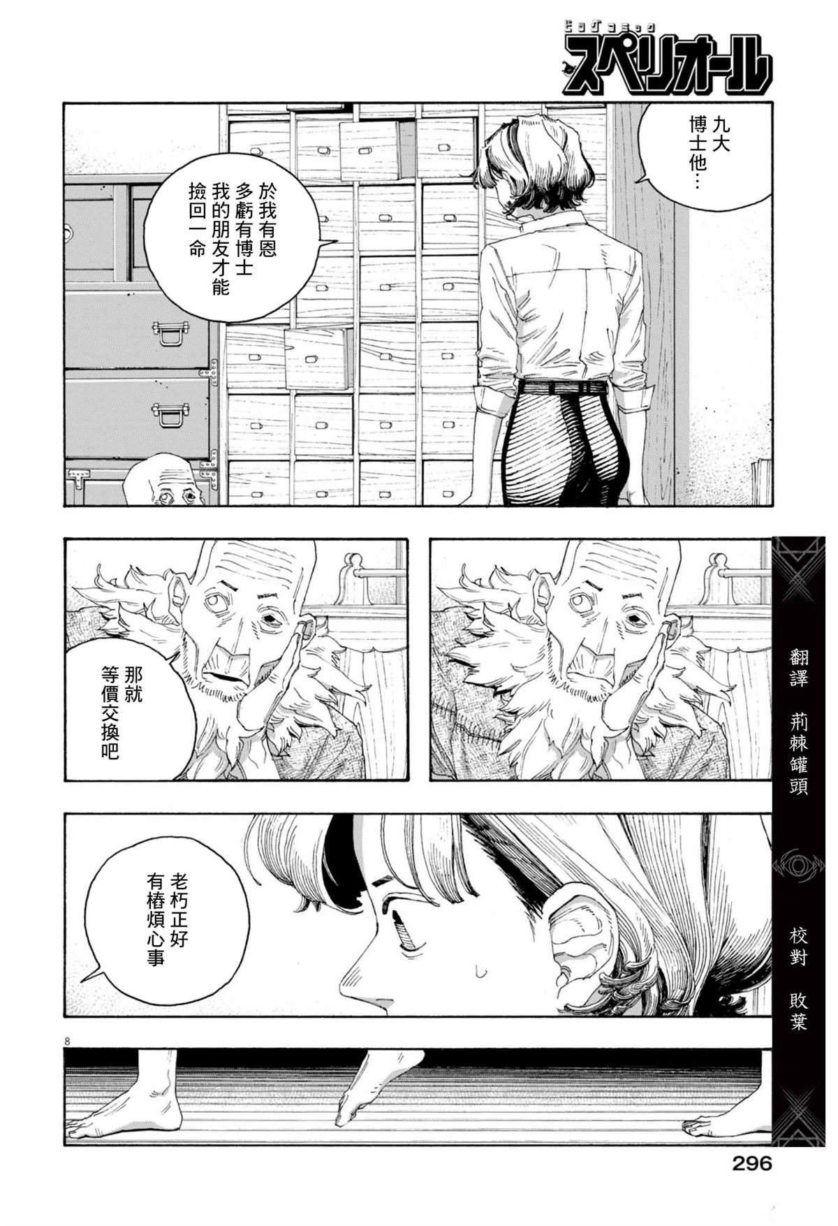 第79话