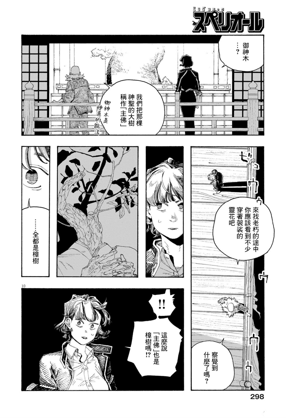 第79话