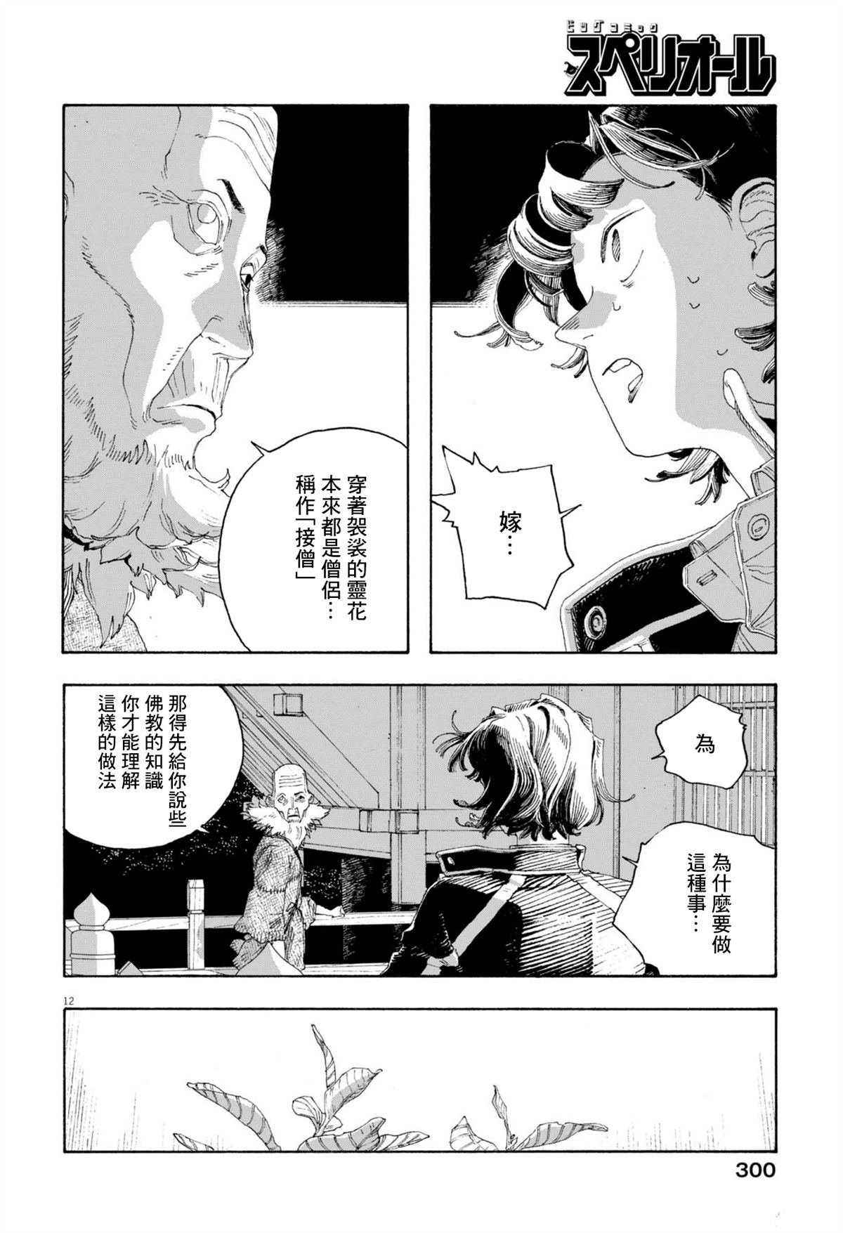 第79话