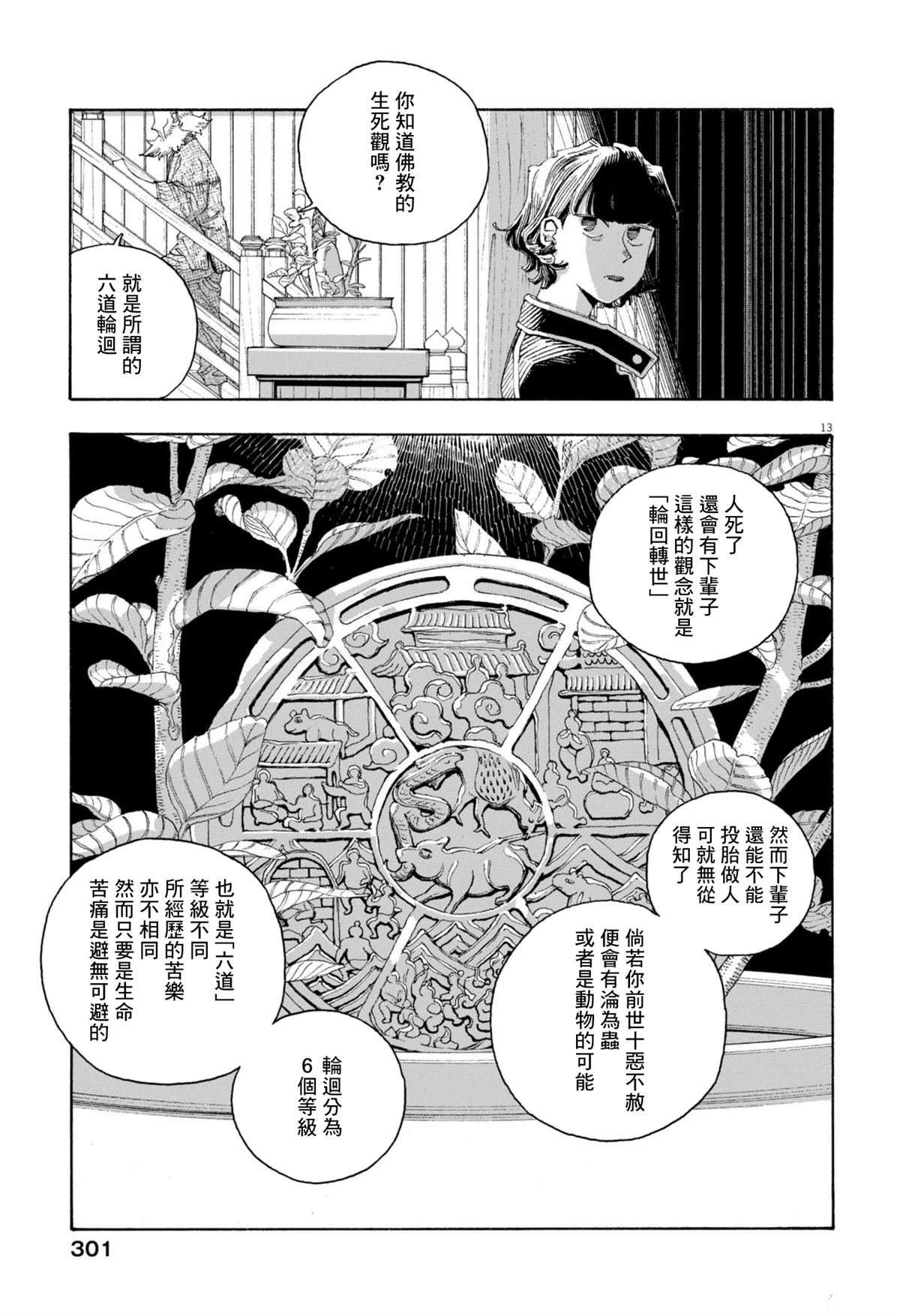 第79话