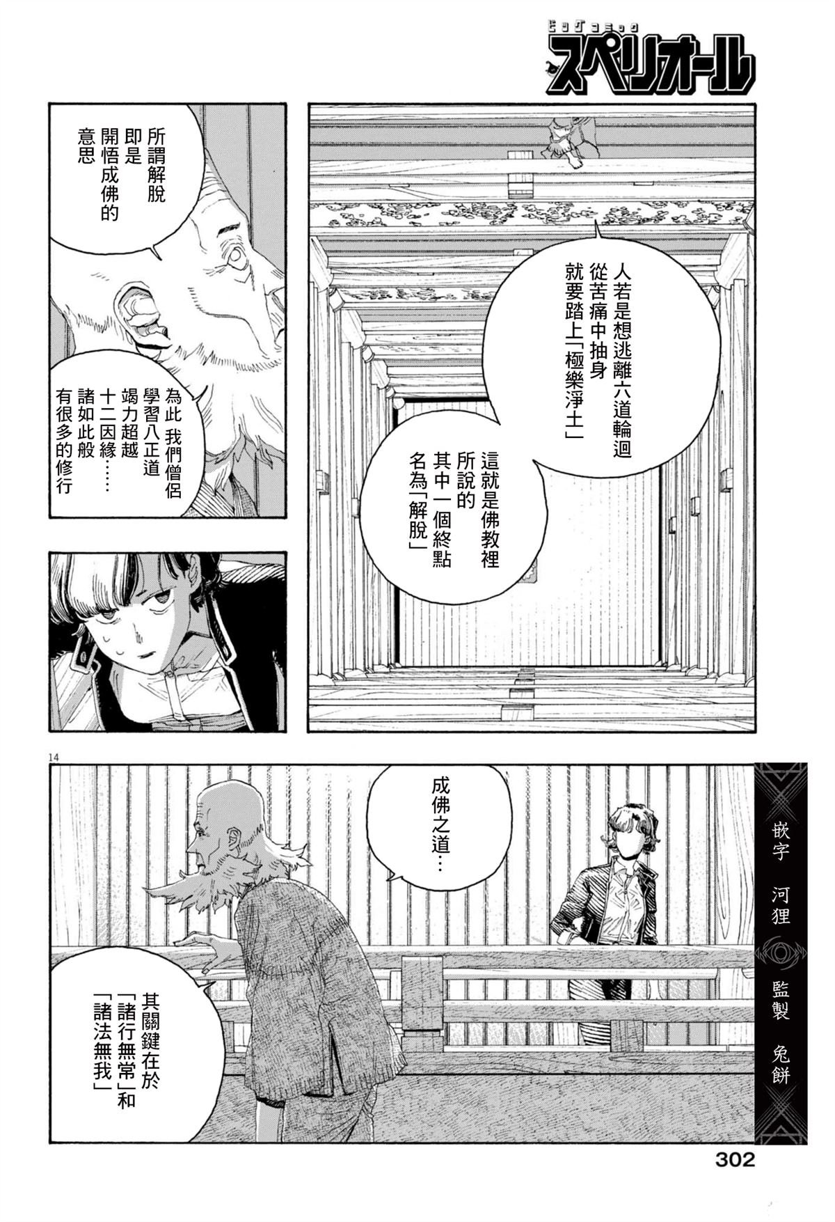 第79话