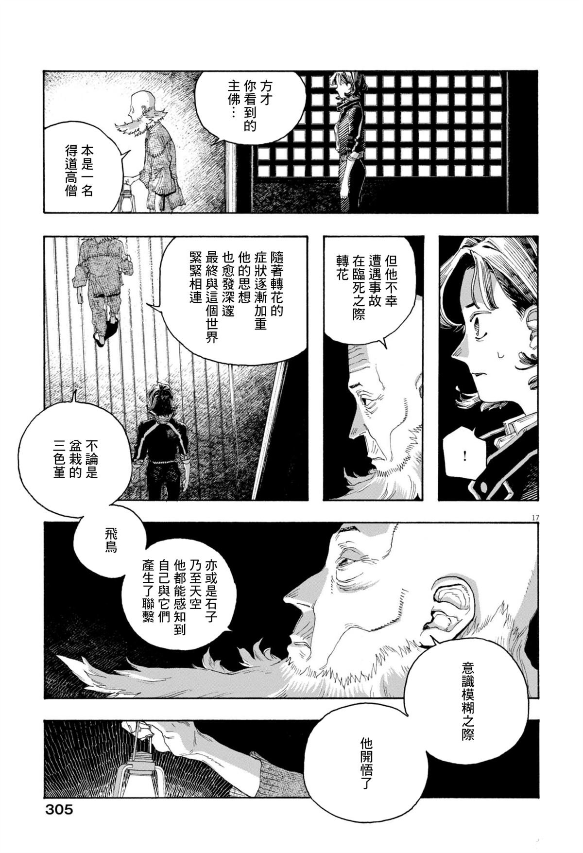 第79话