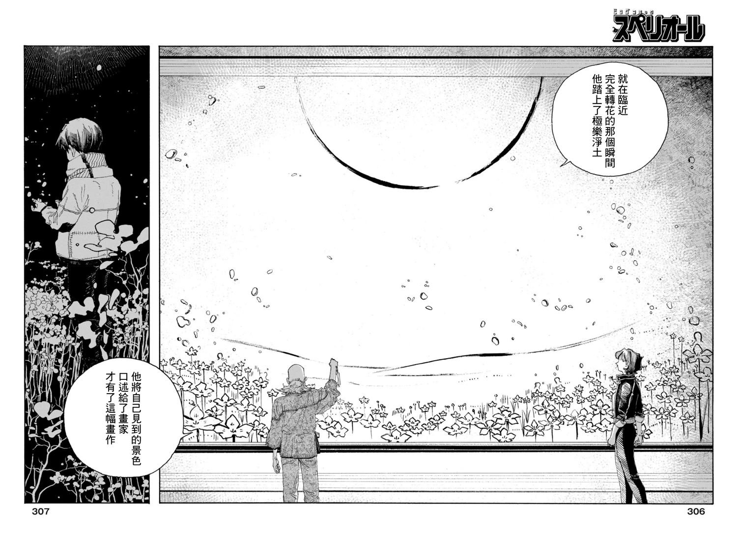 第79话