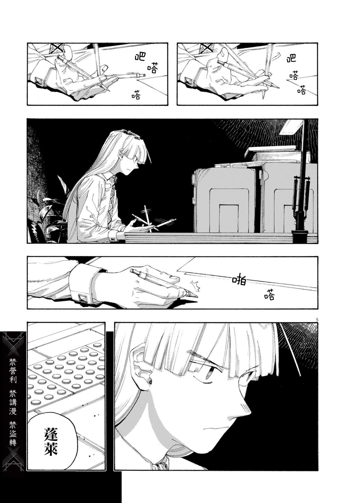 第80话