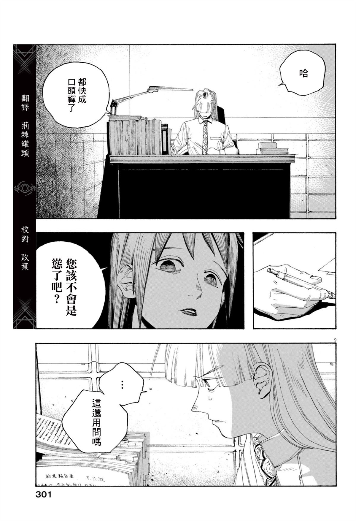 第80话