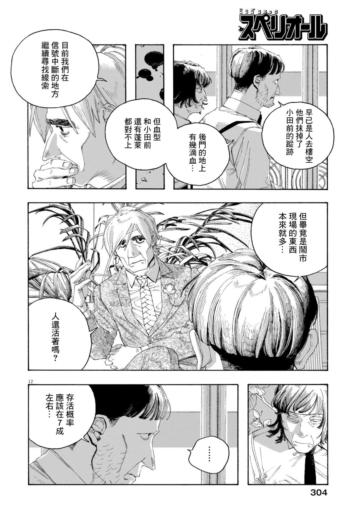 第80话
