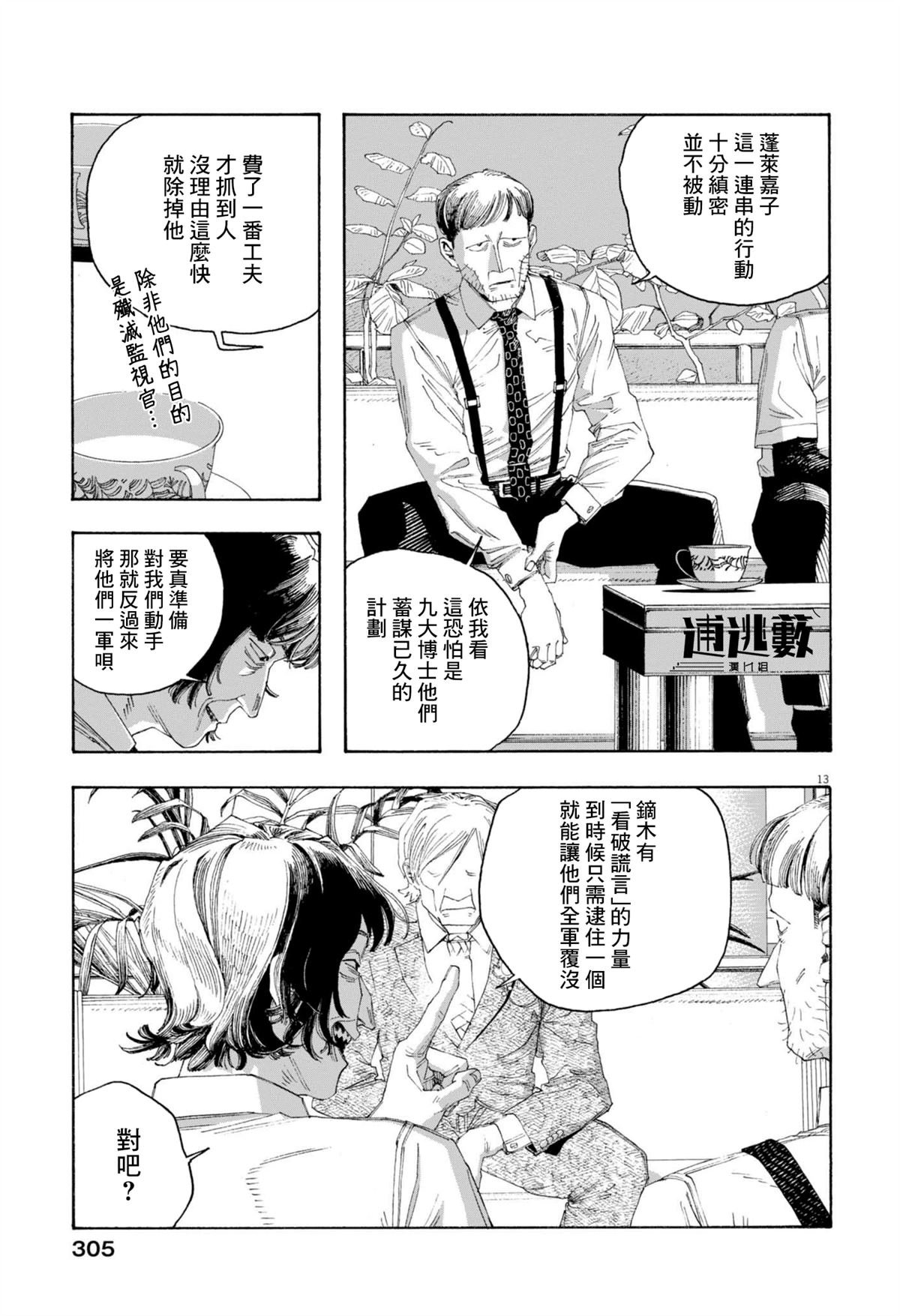 第80话