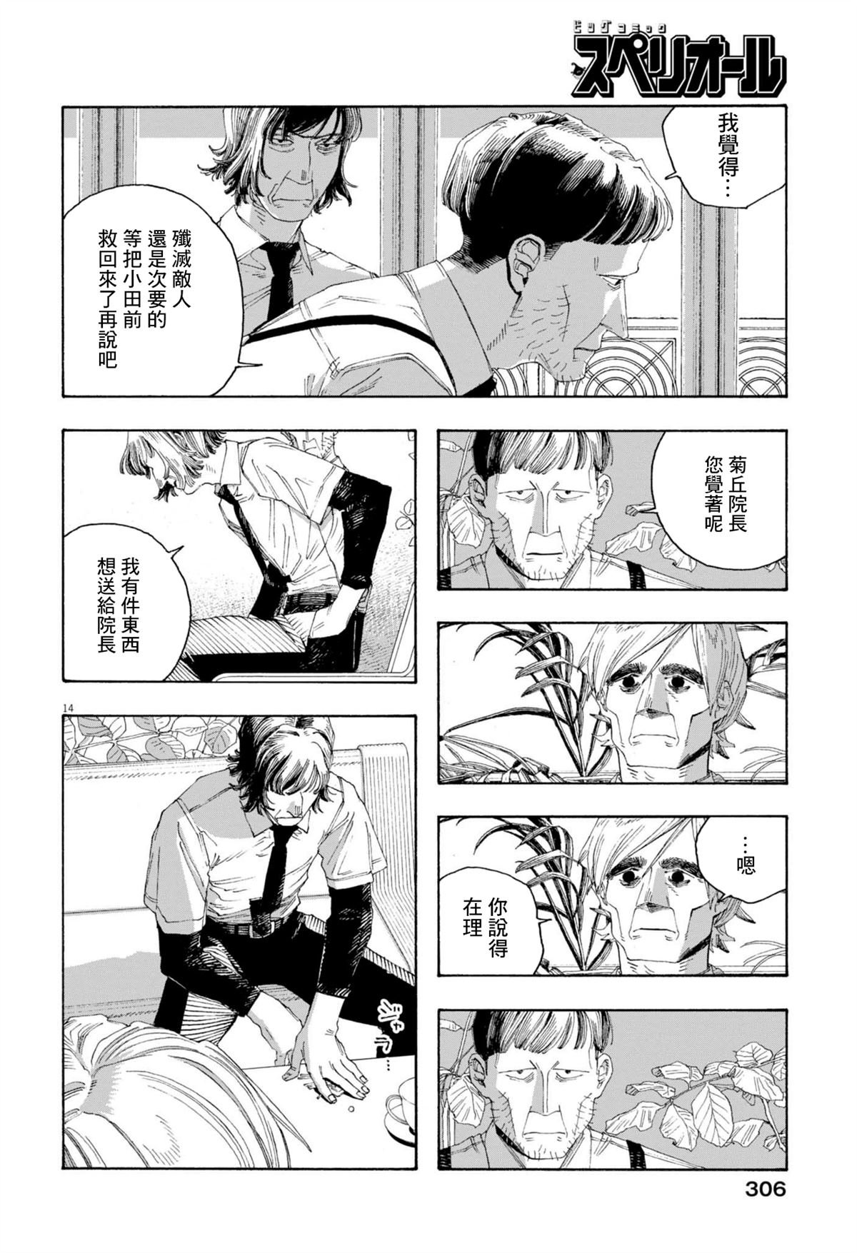 第80话