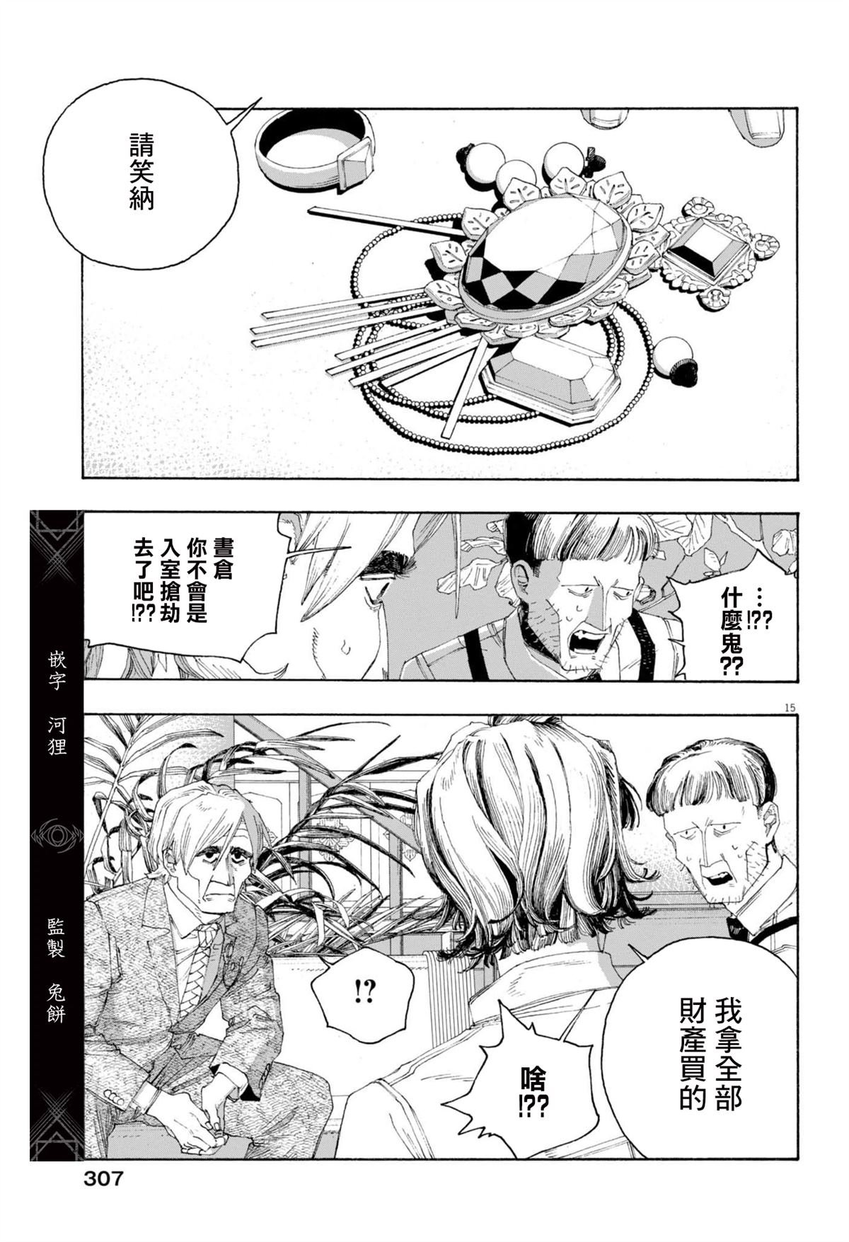 第80话
