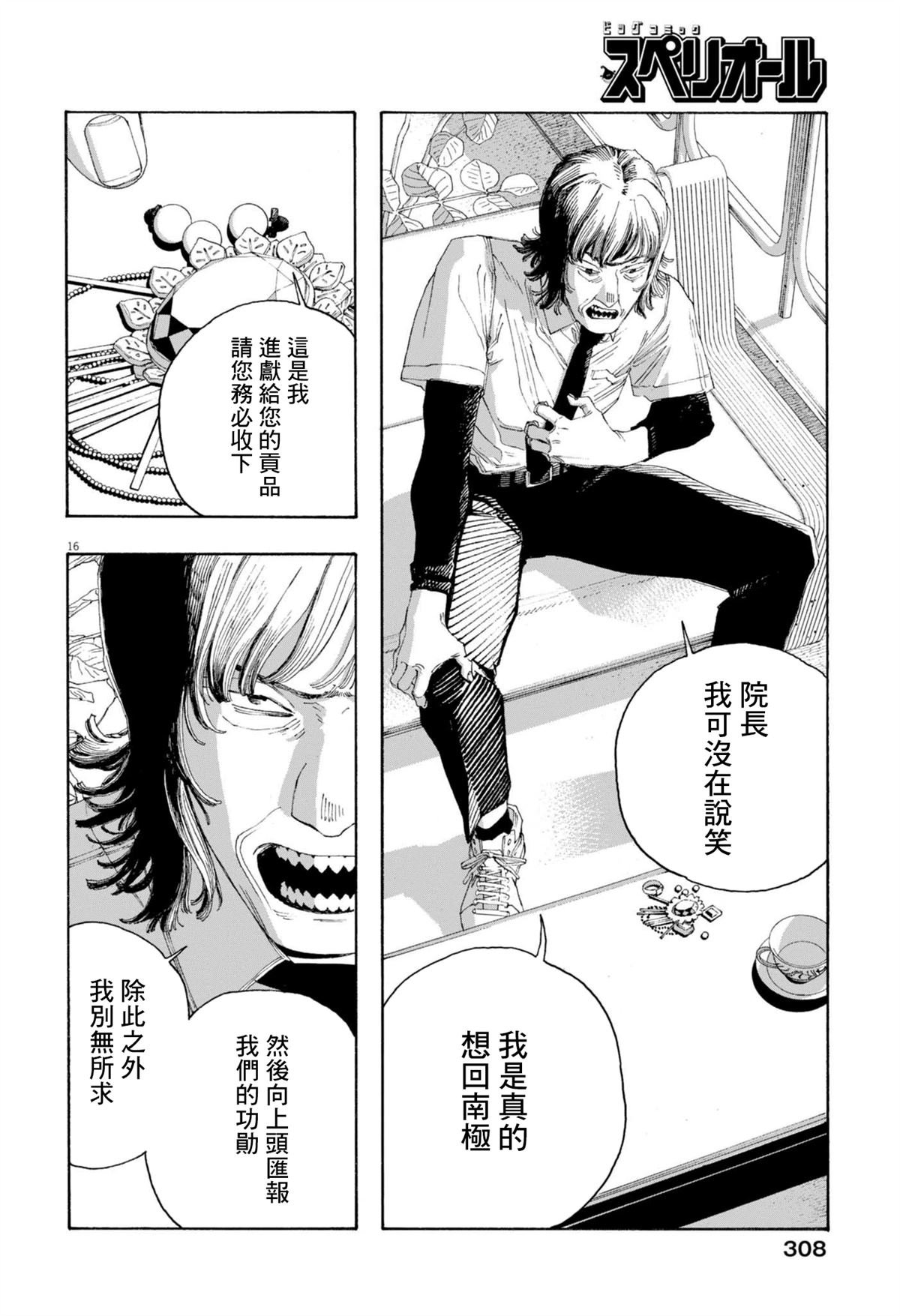 第80话