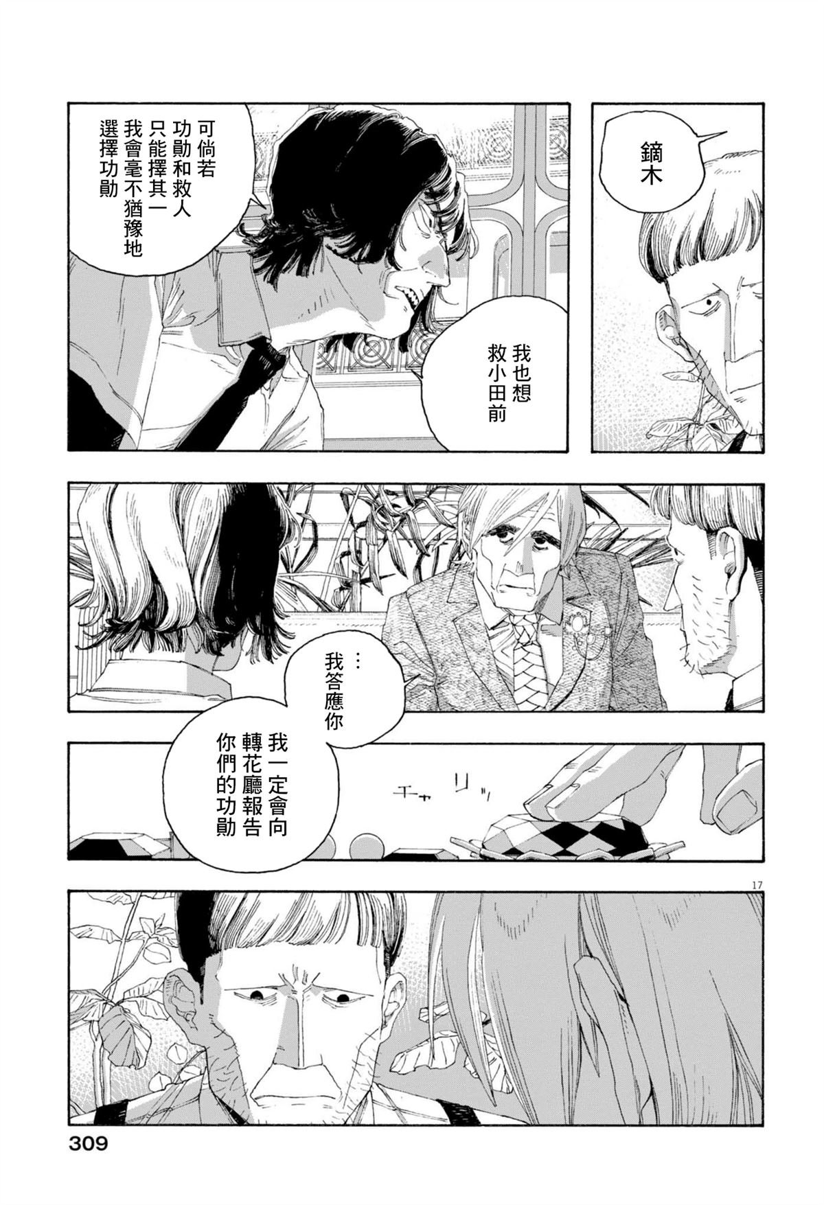 第80话