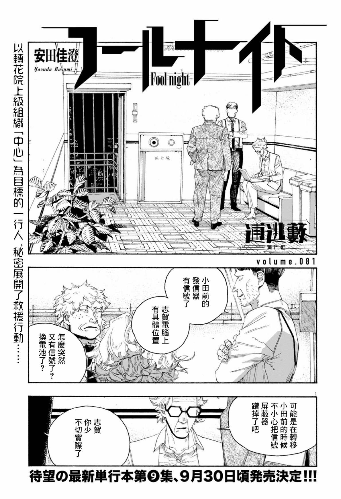 第81话