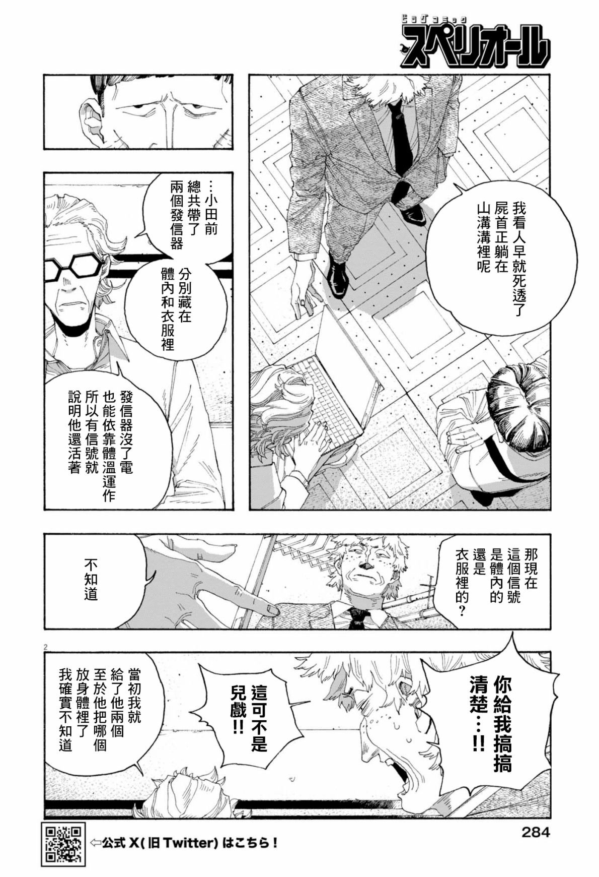 第81话