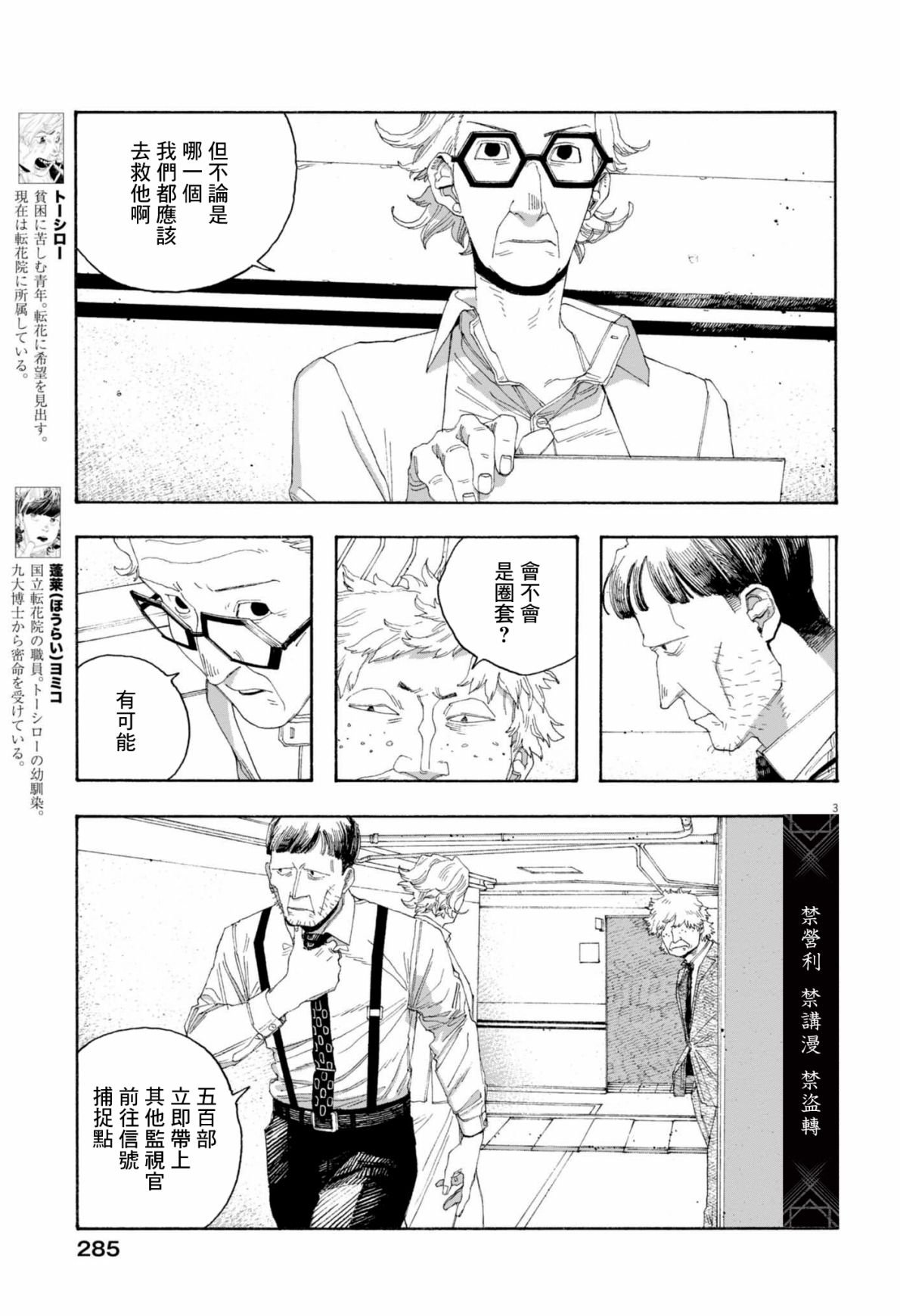 第81话