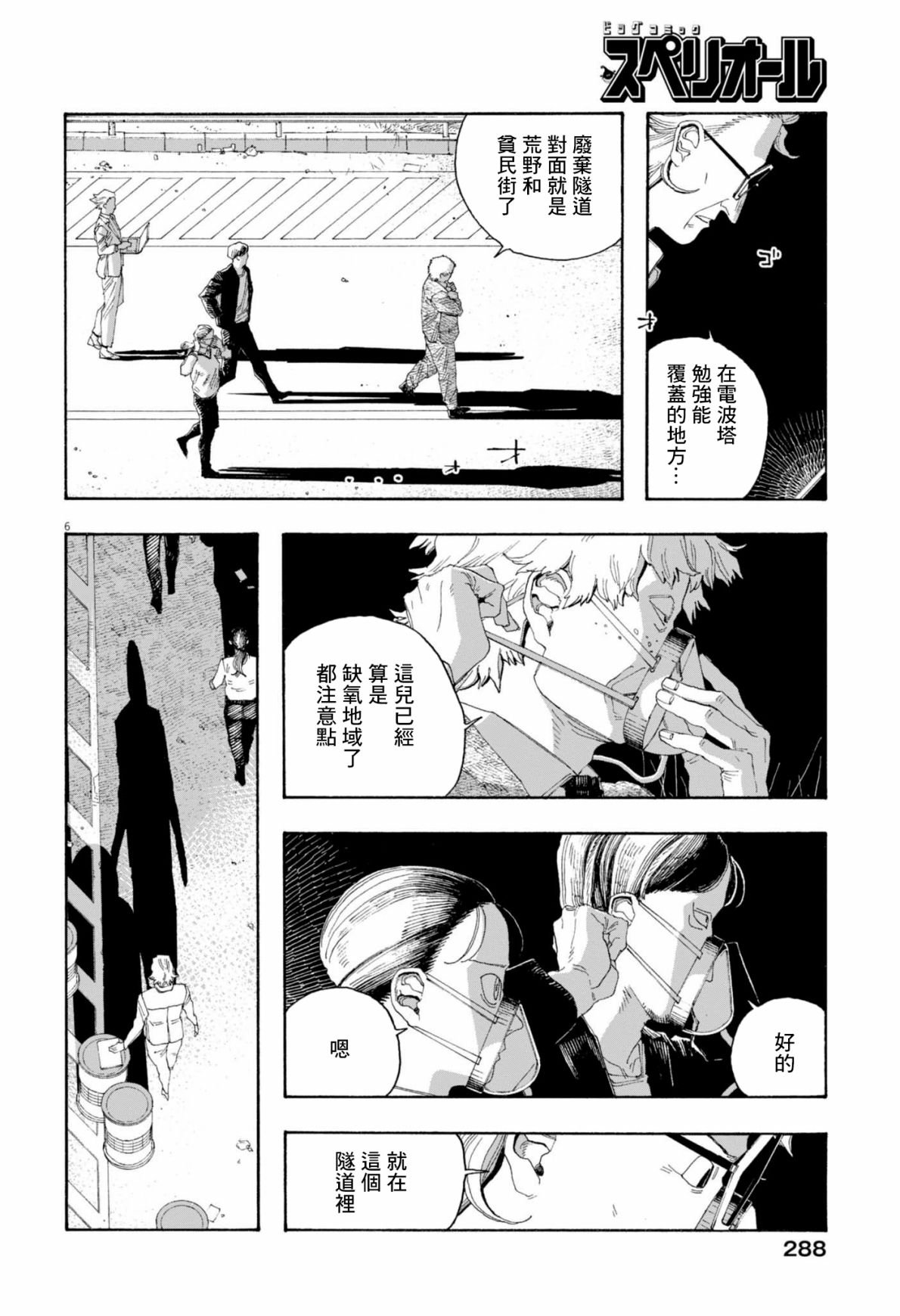 第81话