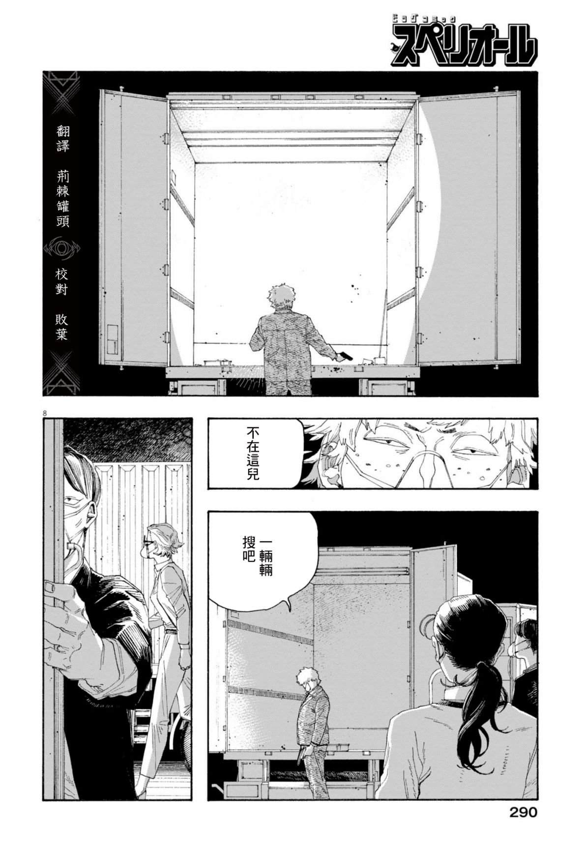 第81话