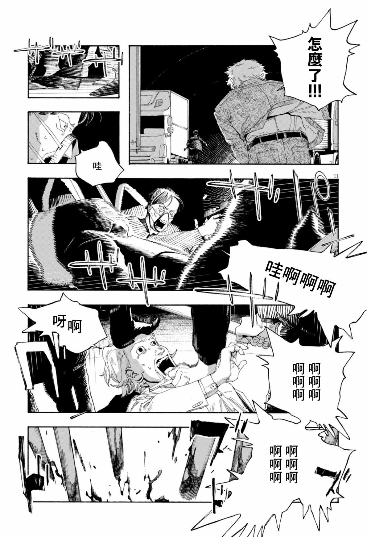 第81话