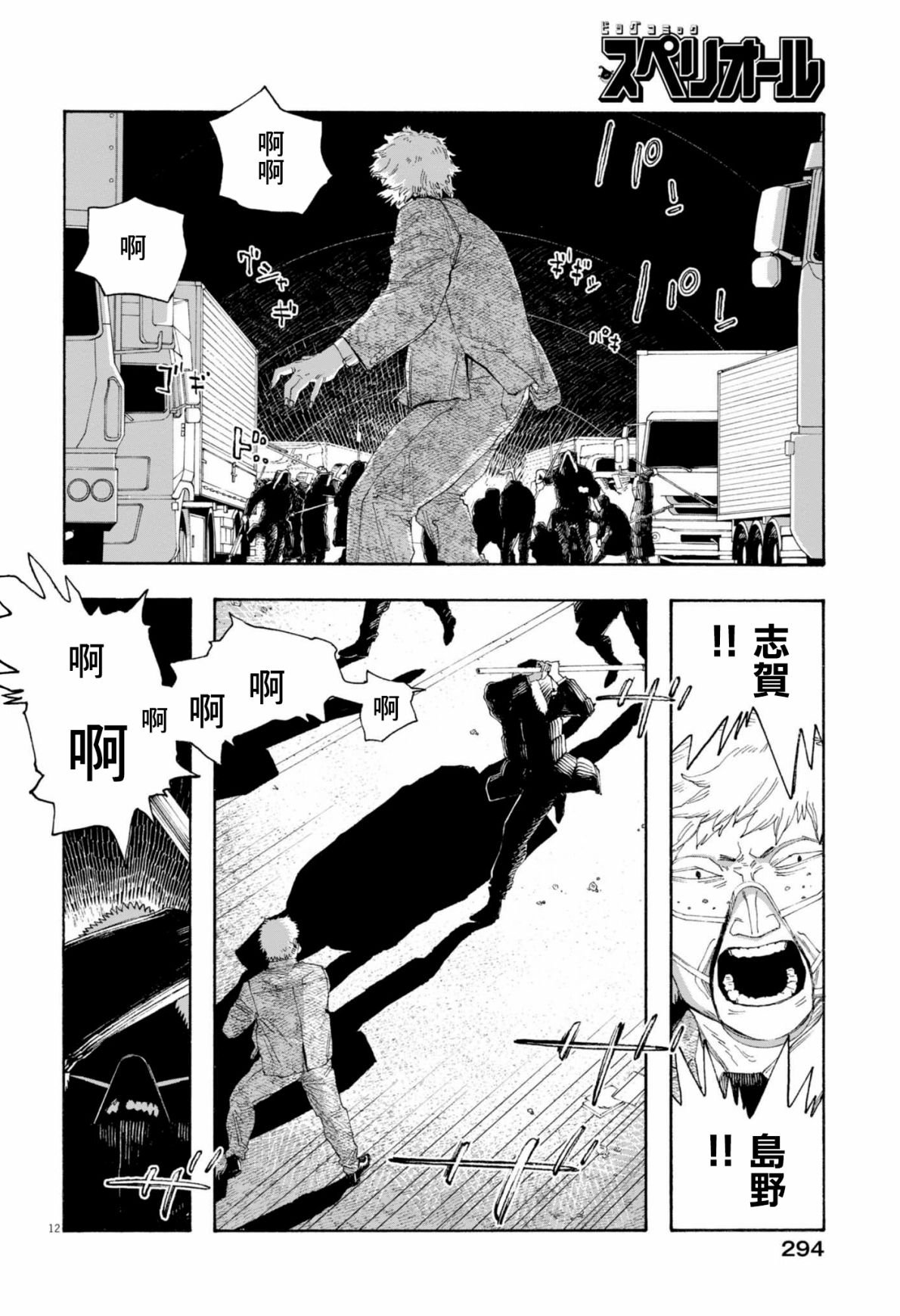 第81话