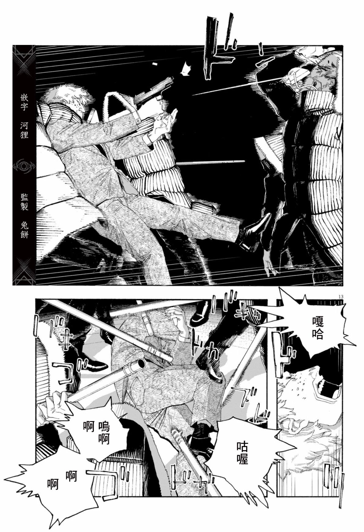 第81话