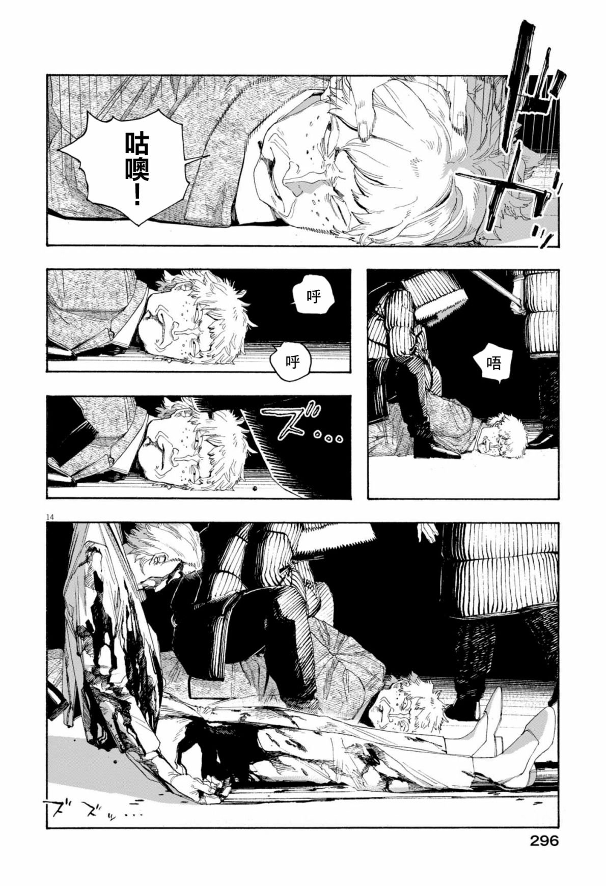 第81话