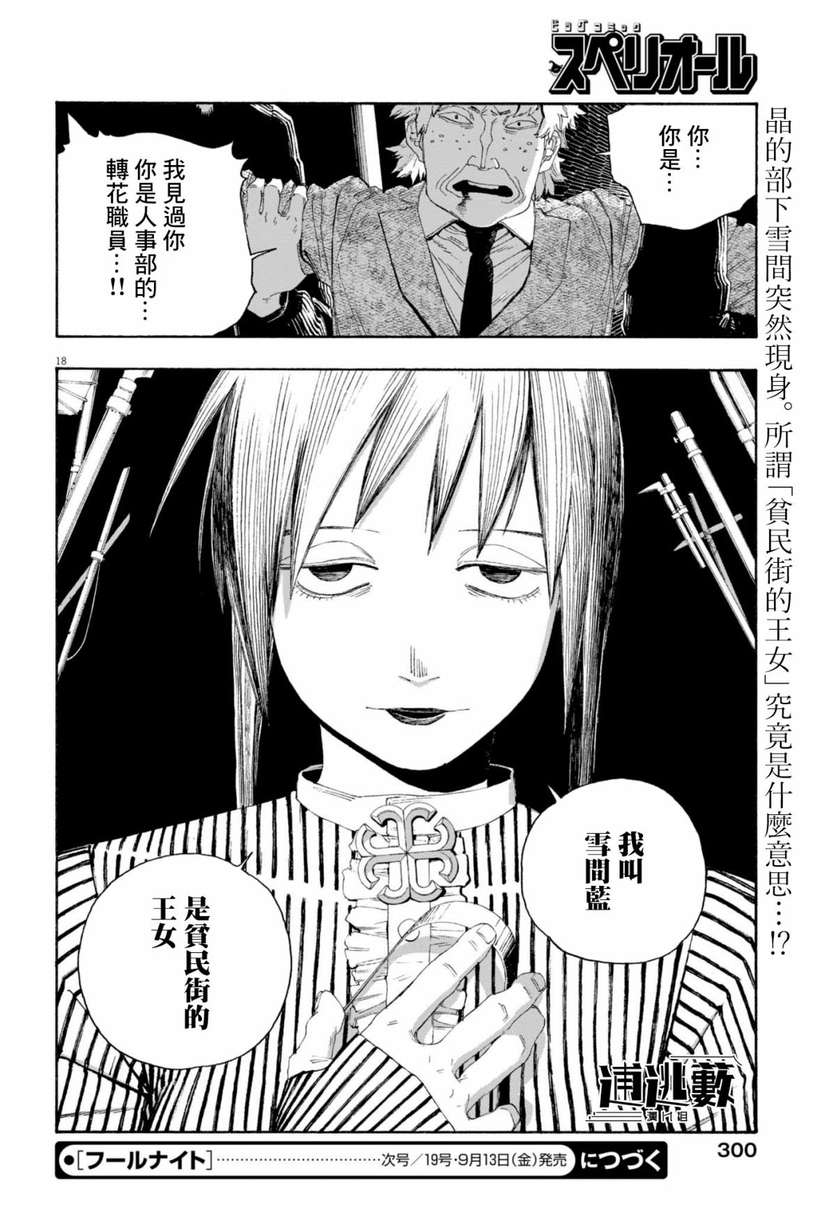第81话