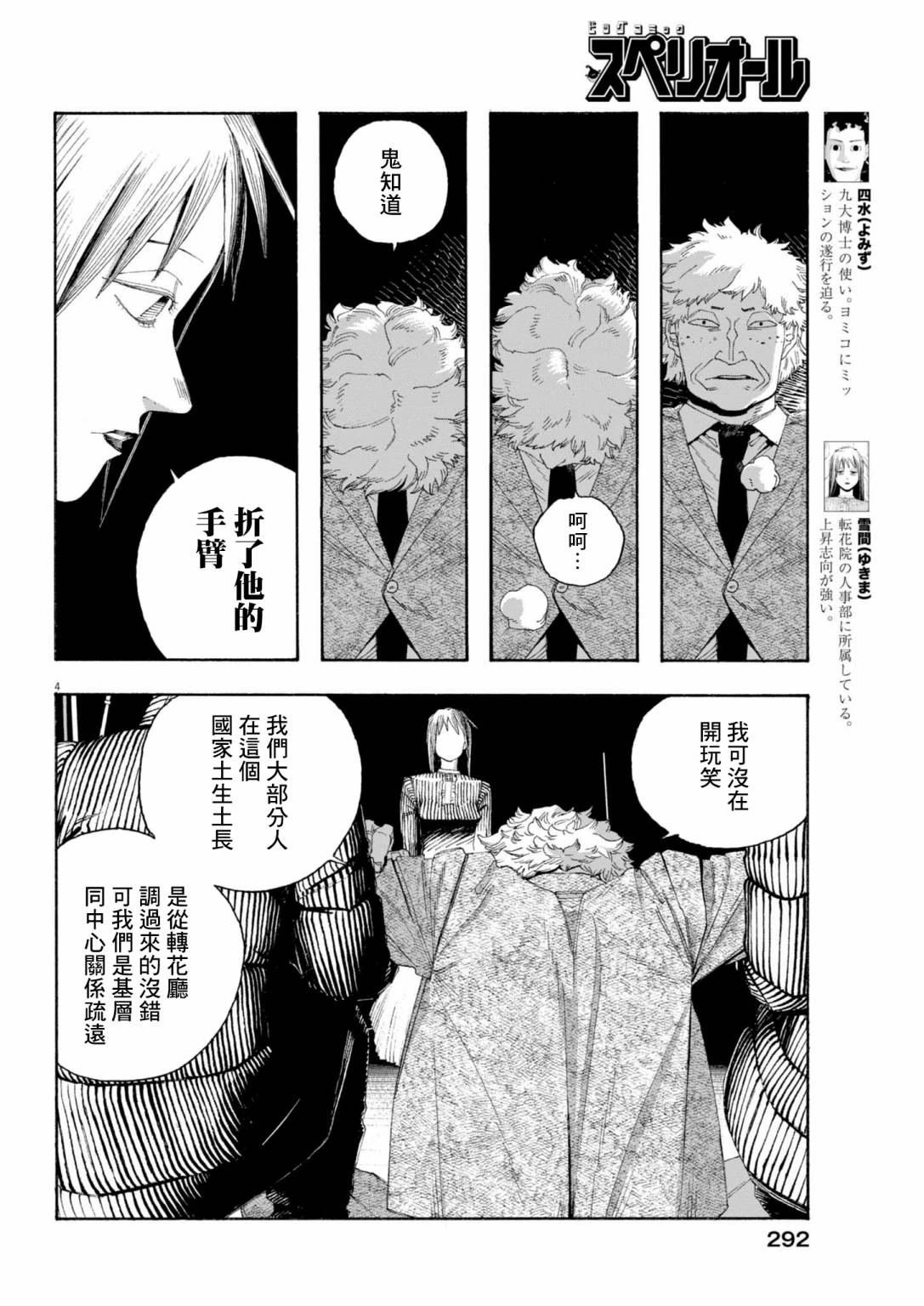 第82话